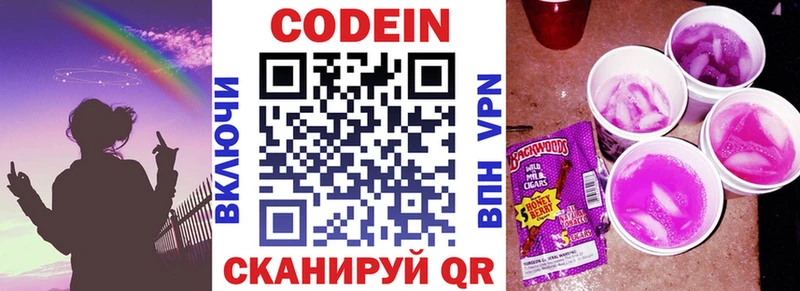 Codein Purple Drank  mega ссылка  Белово 