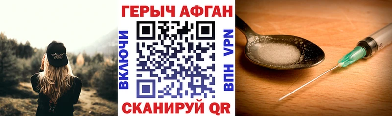 Героин афганец  купить закладку  Белово 