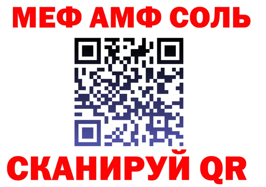 Как найти наркотики? это состав Белово