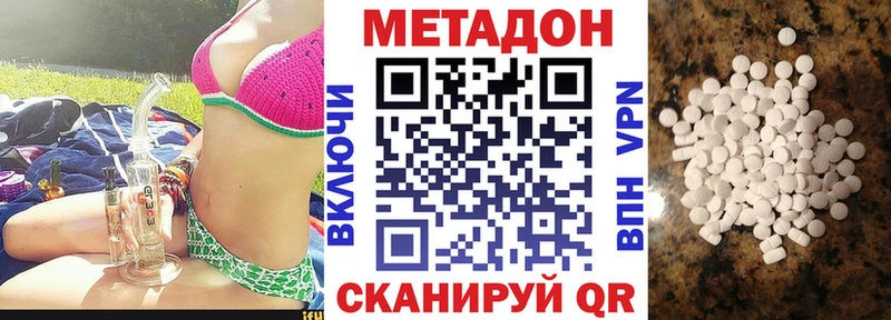 Метадон VHQ  как найти   KRAKEN ССЫЛКА  Белово 
